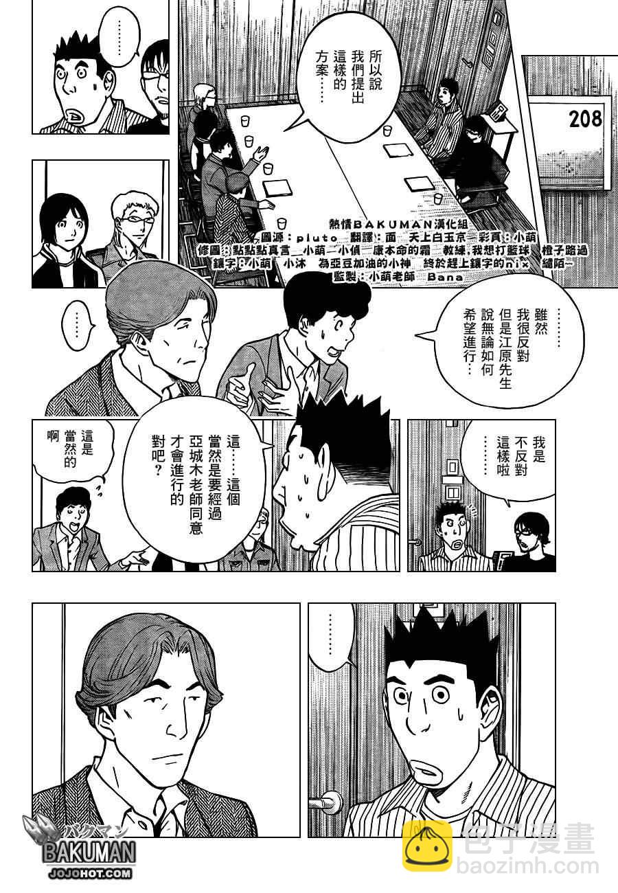 第170话11