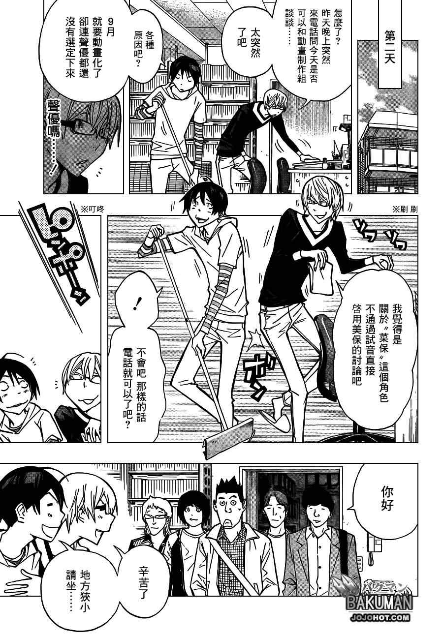 第170话12