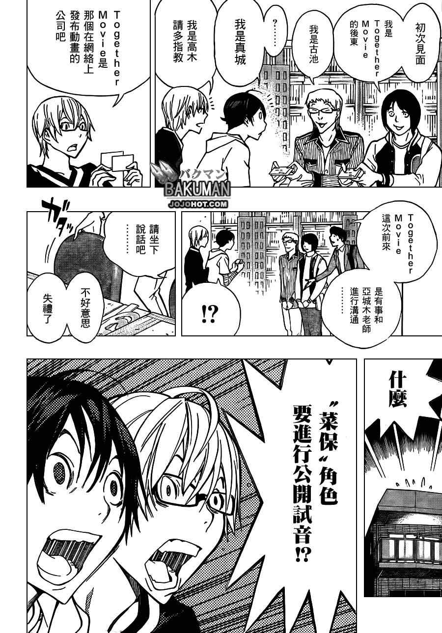 第170话13