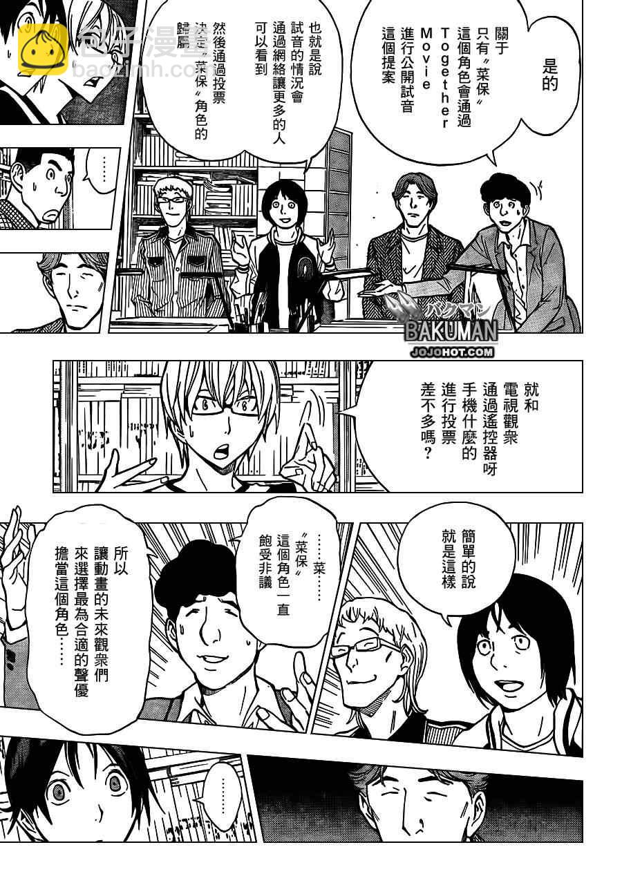 第170话14