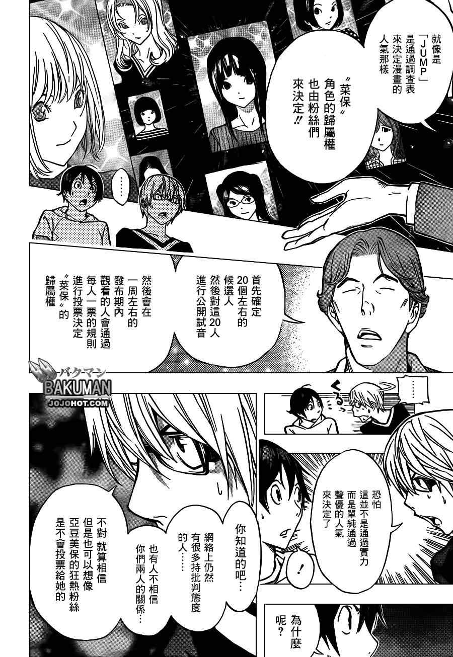 第170话15