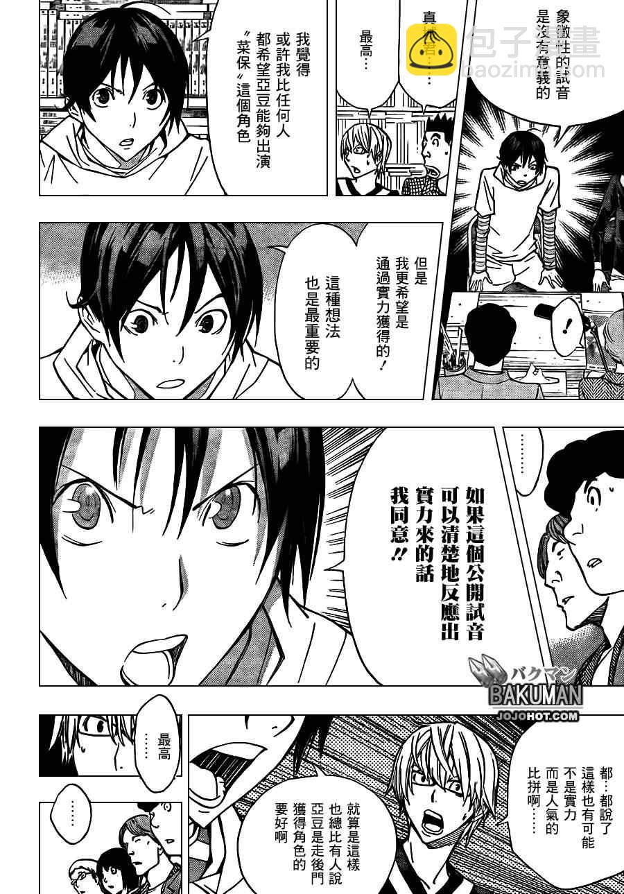 第170话19