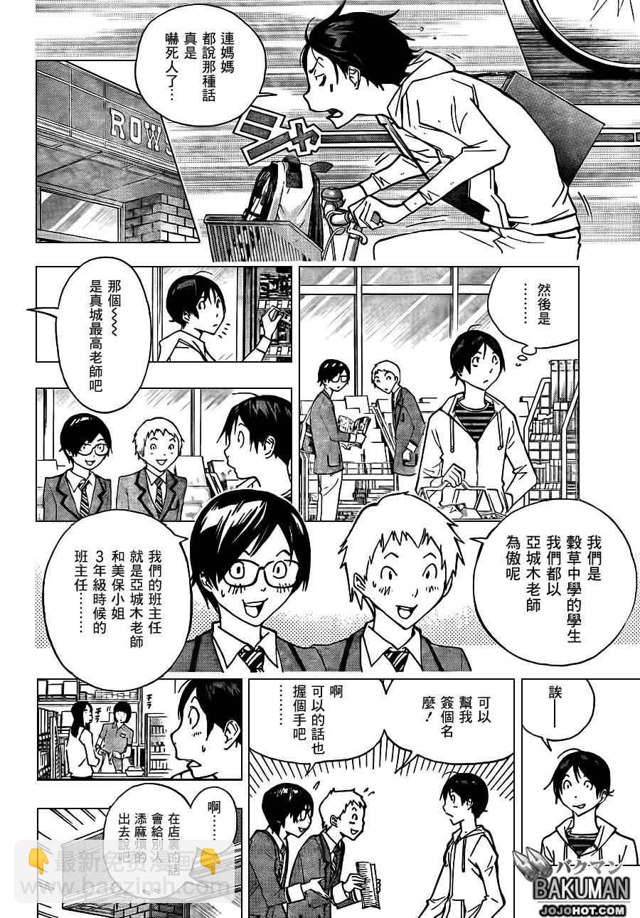 第170话3