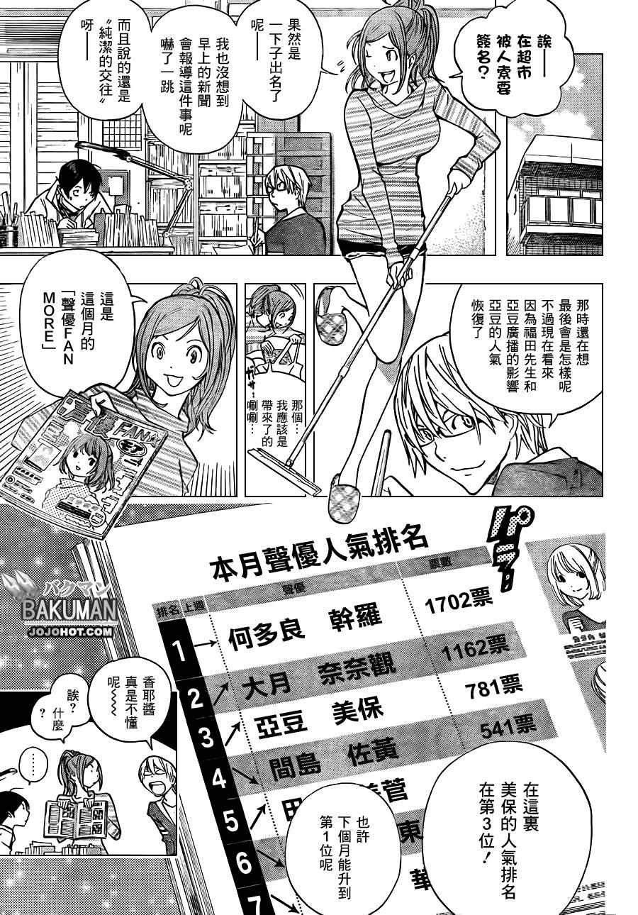 第170话4
