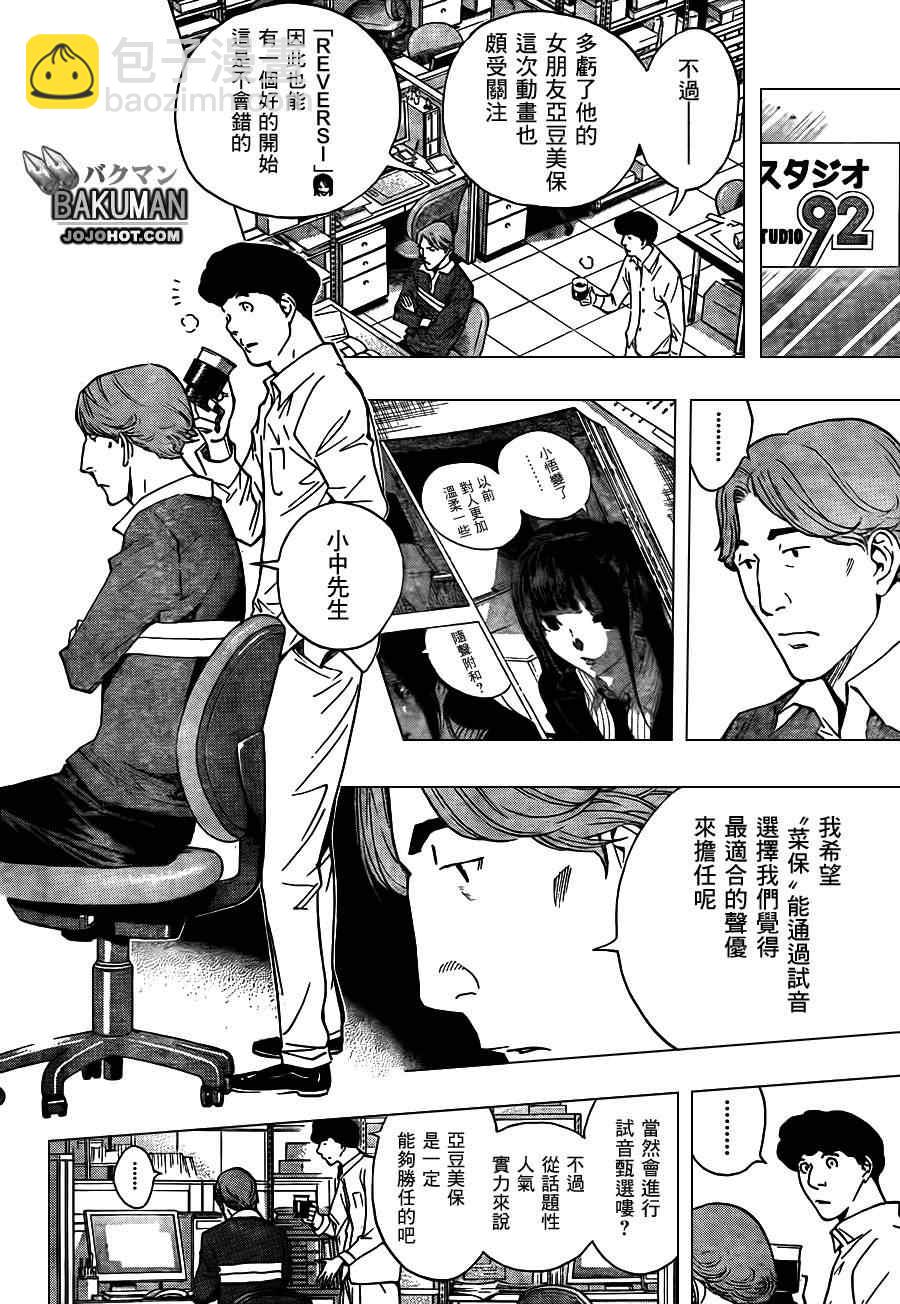 第170话7
