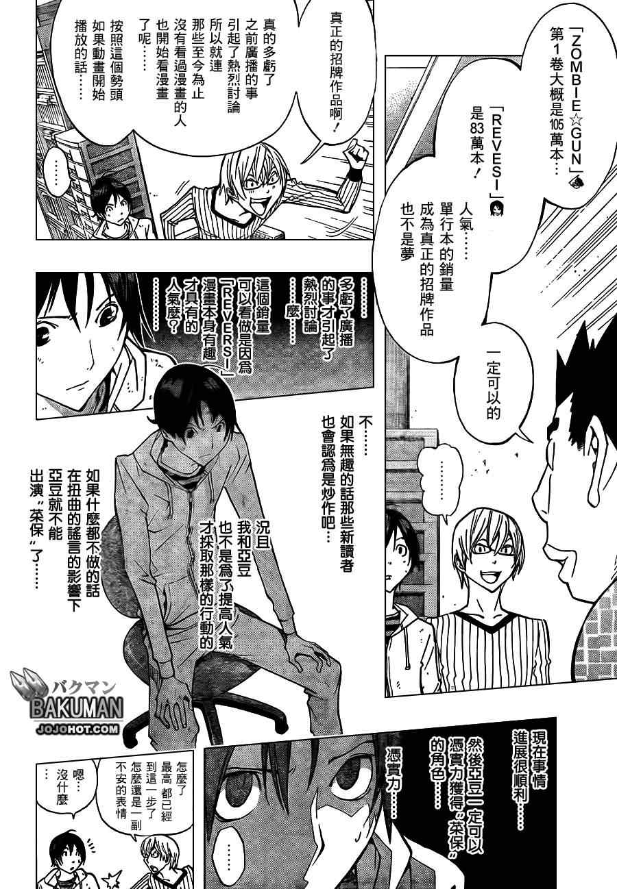 第170话9