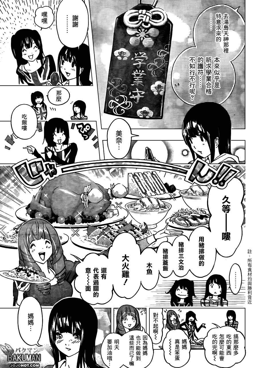 第171话10
