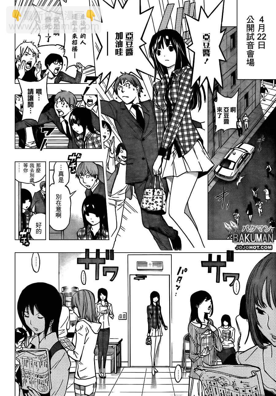 第171话11