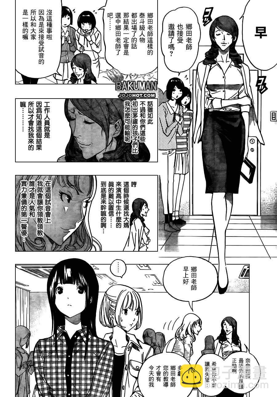 第171话13