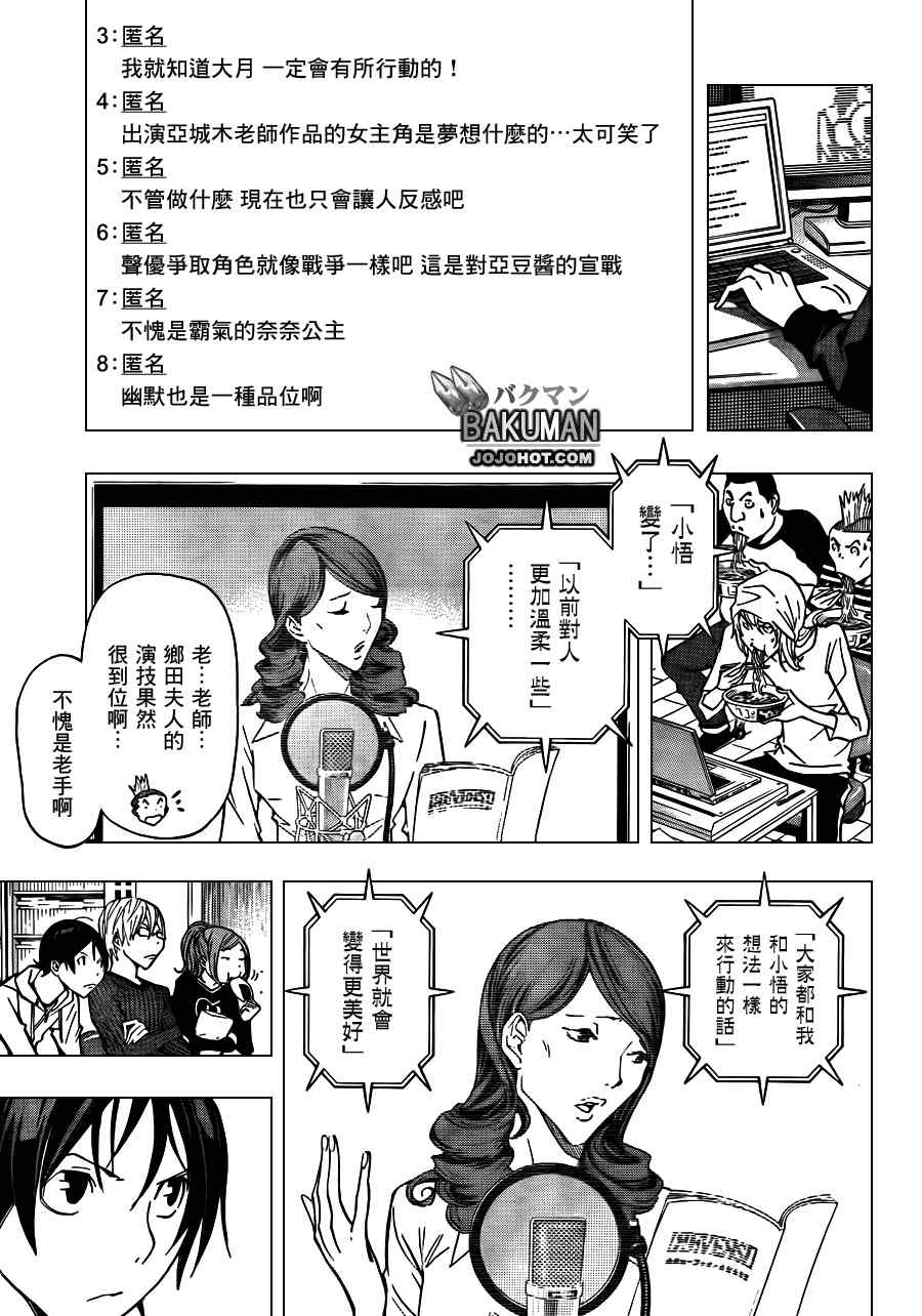 第171话16
