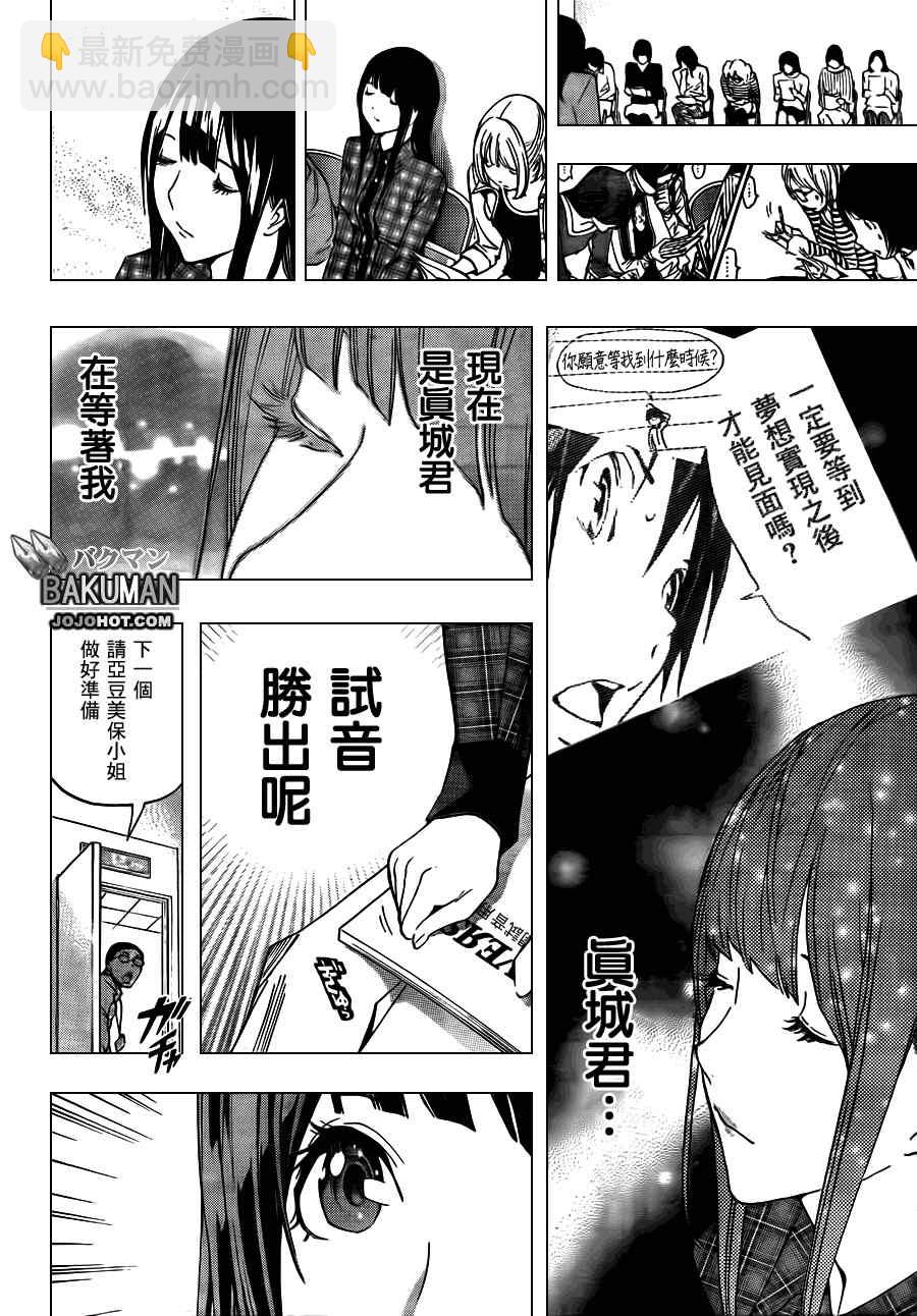 第171话17