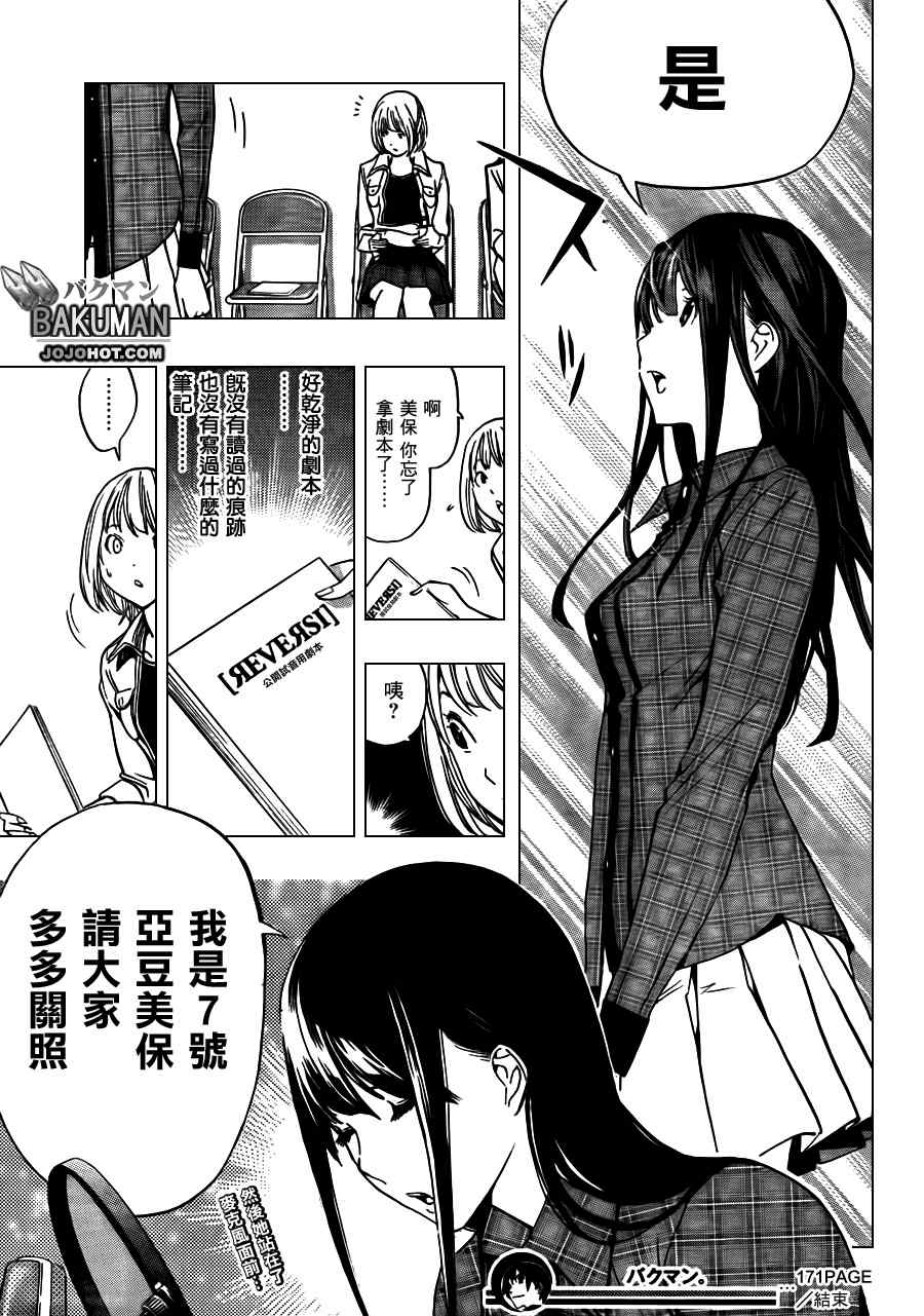 第171话18
