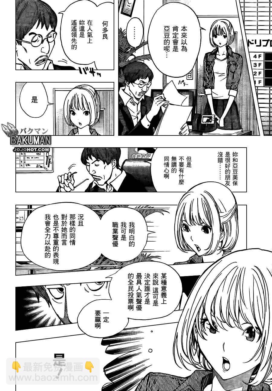 第171话3