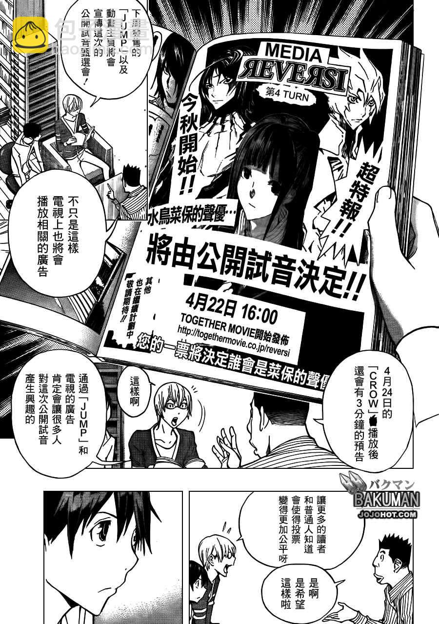 第171话4