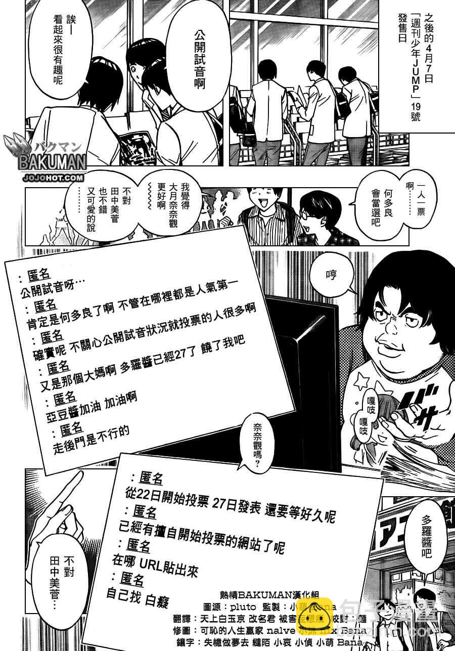 第171话5