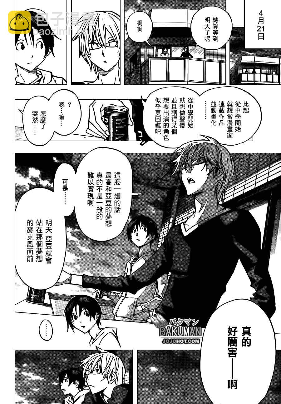 第171话7