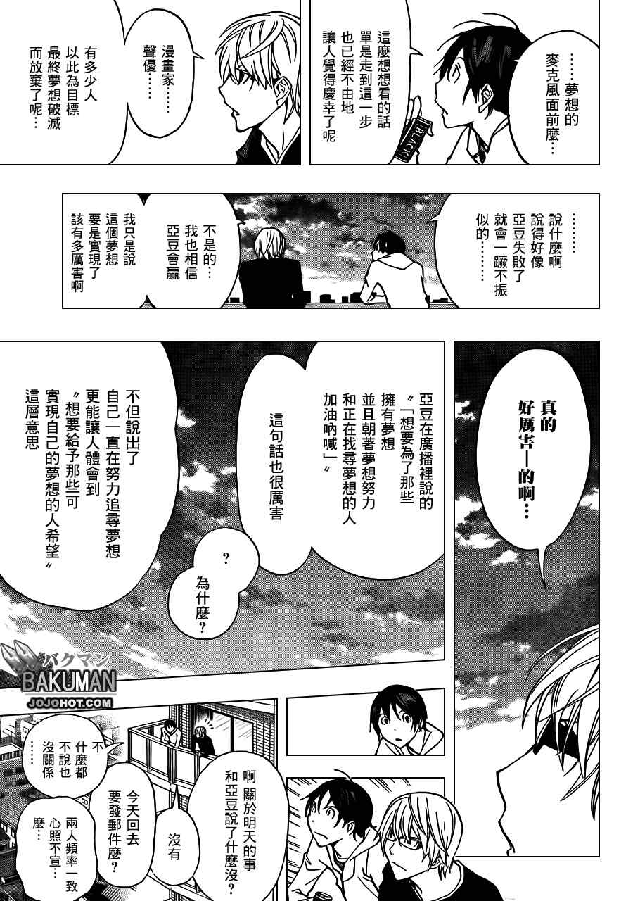 第171话8