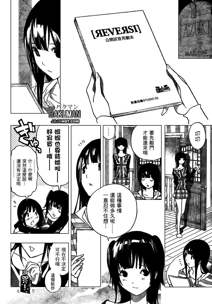 第171话9