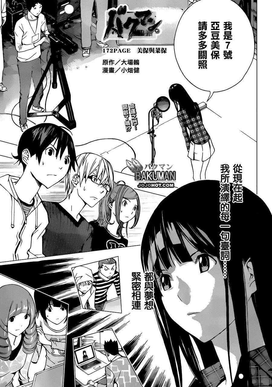 第172话0
