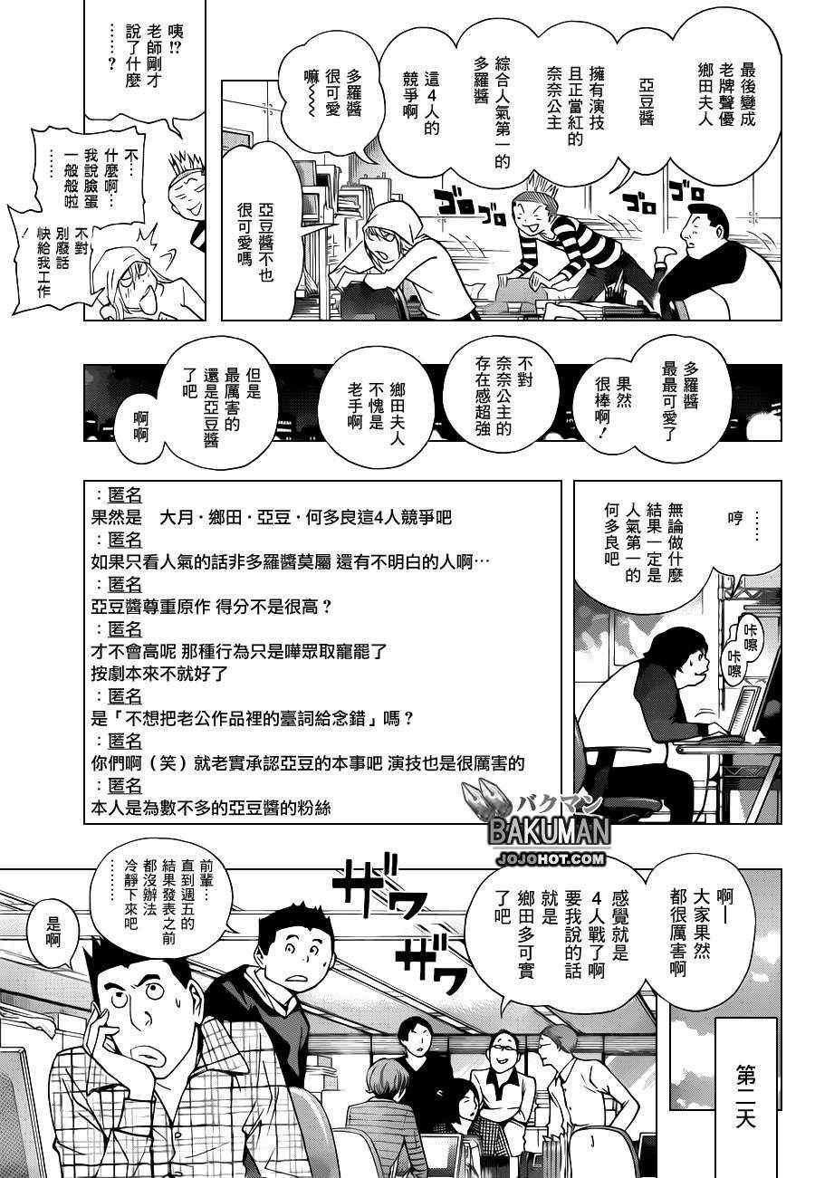 第172话11
