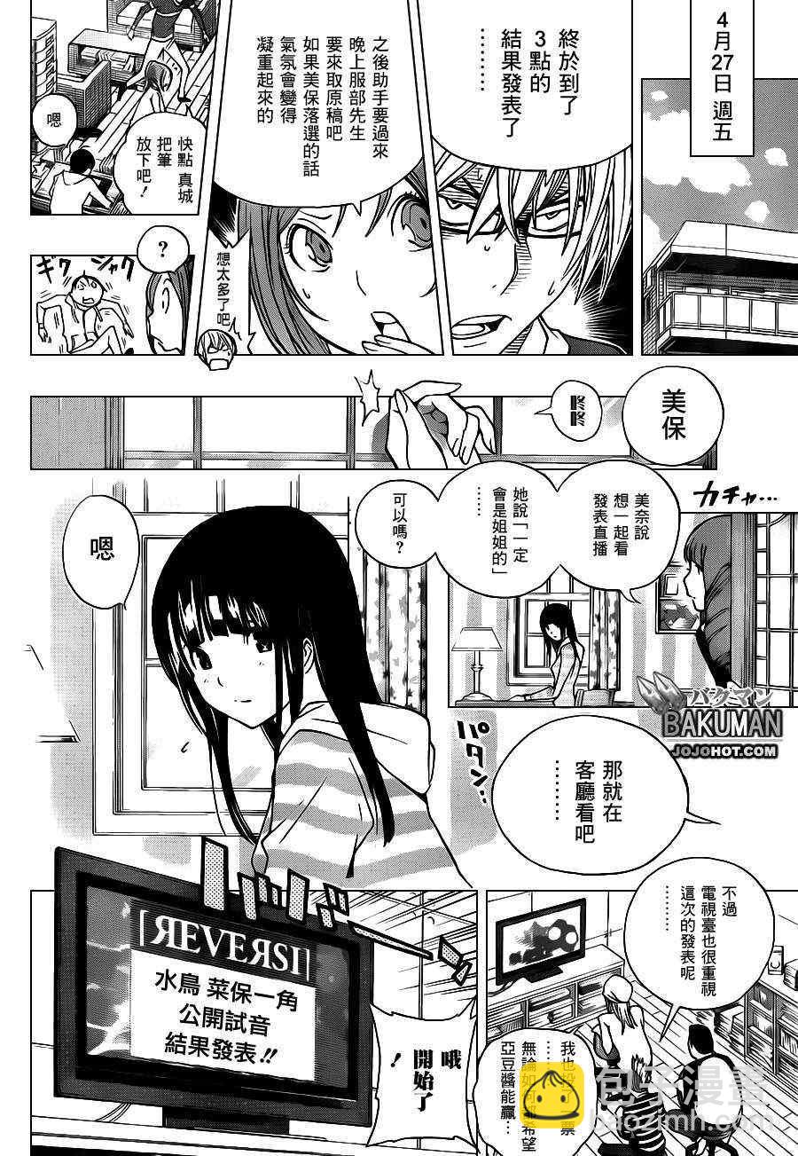 第172话12