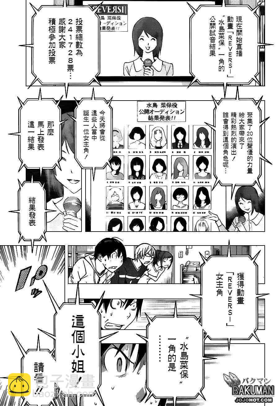 第172话13