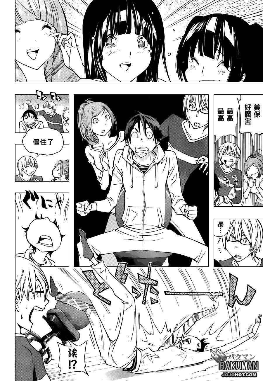 第172话15