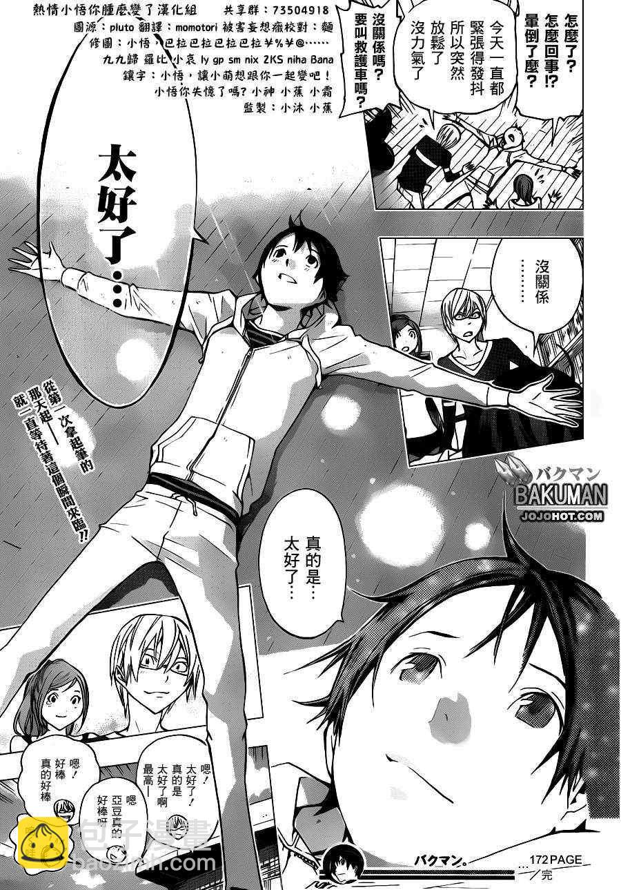 第172话16