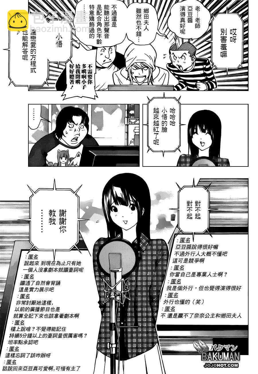第172话2