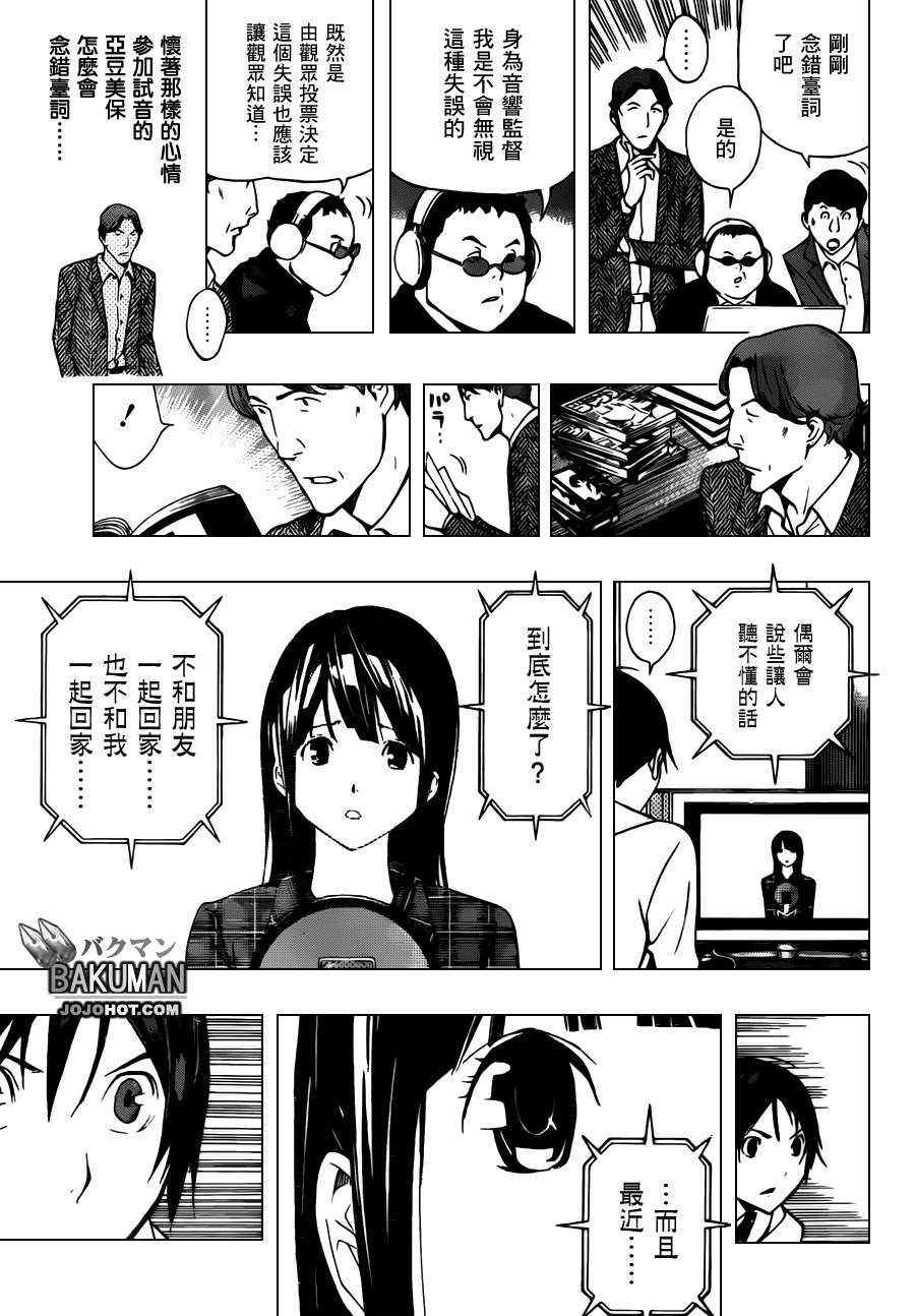 第172话4