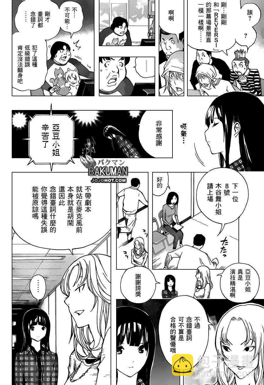 第172话6