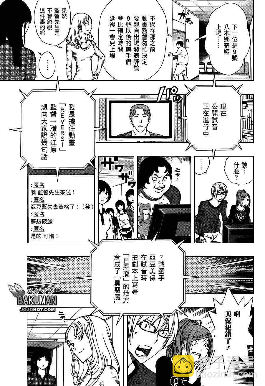 第172话7