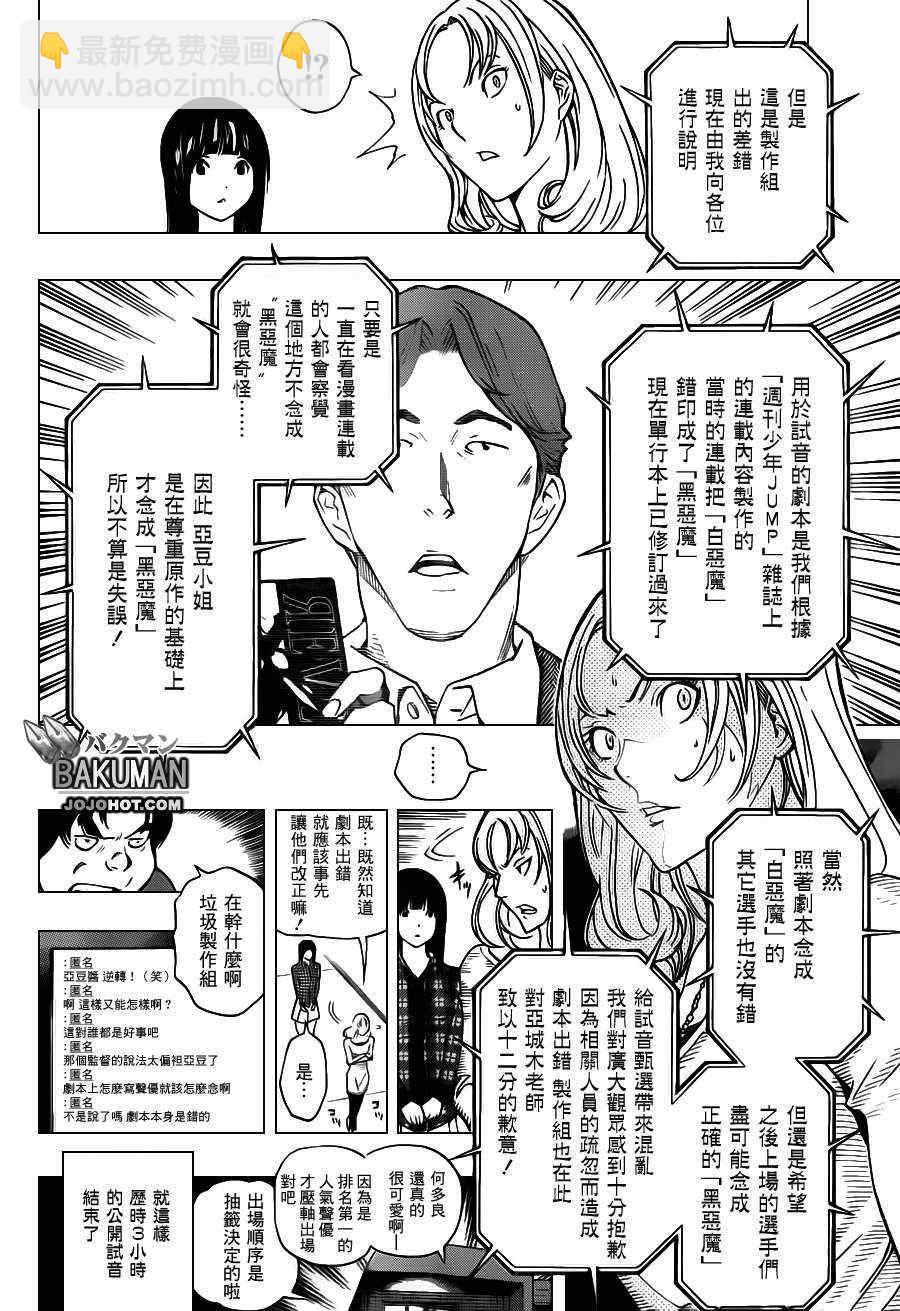 第172话8