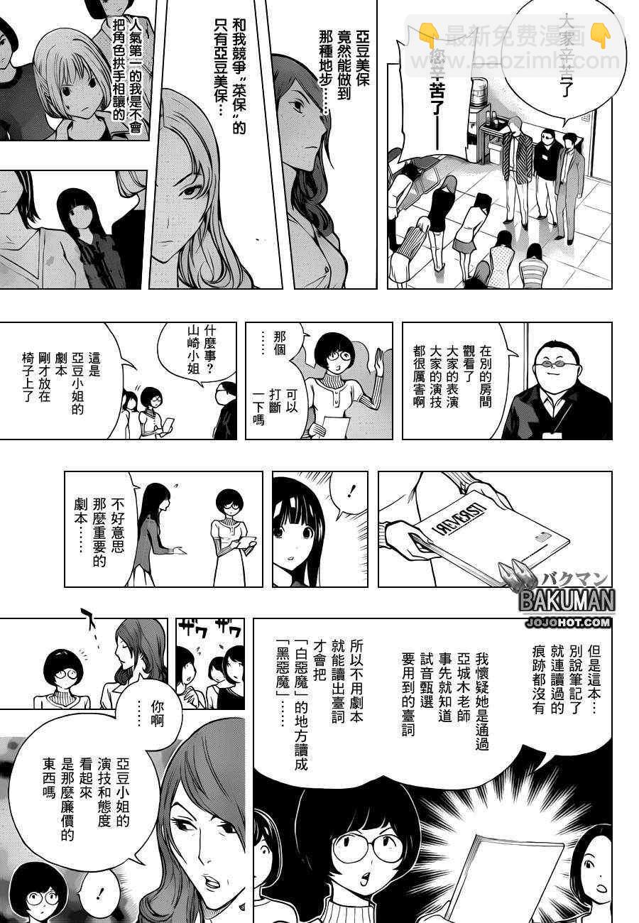 第172话9