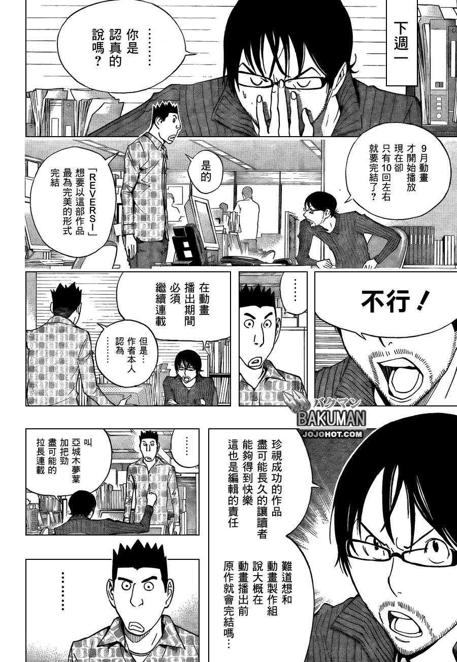 第173话10