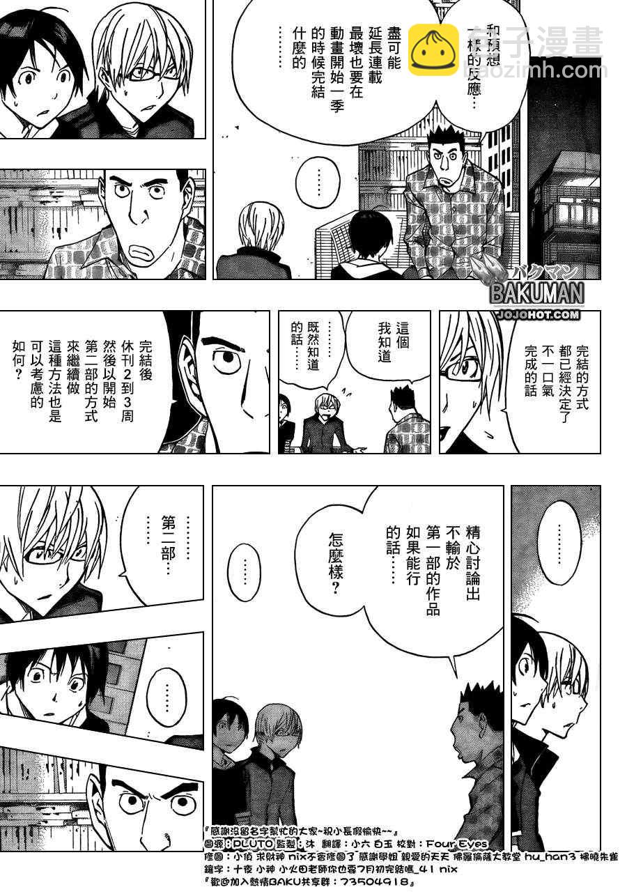 第173话11