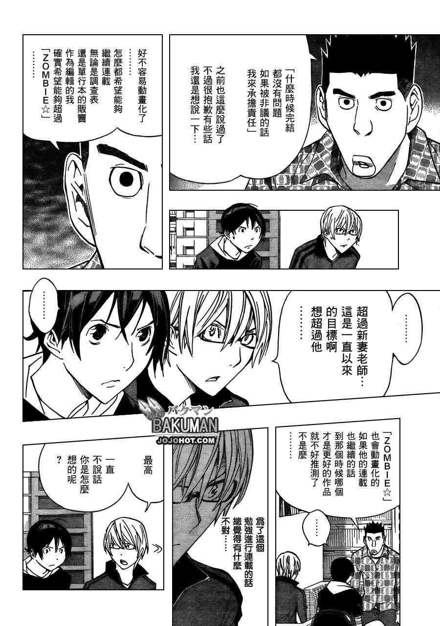 第173话12