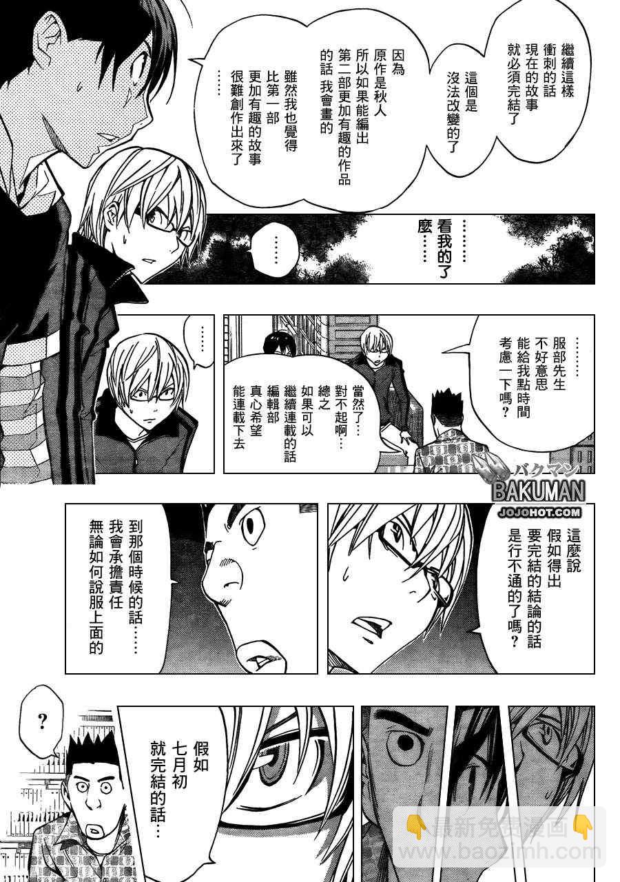 第173话13