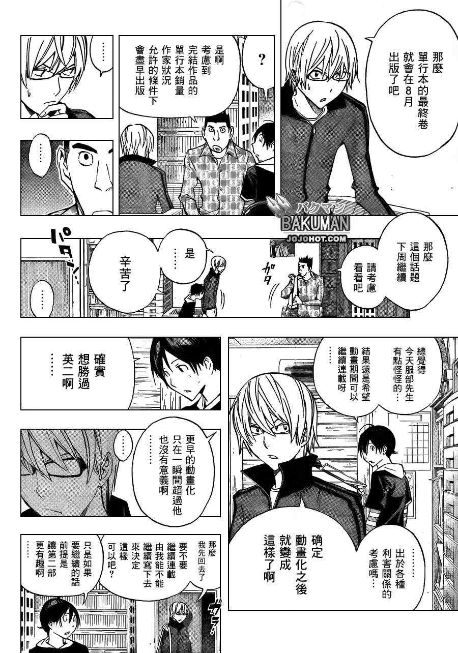 第173话14