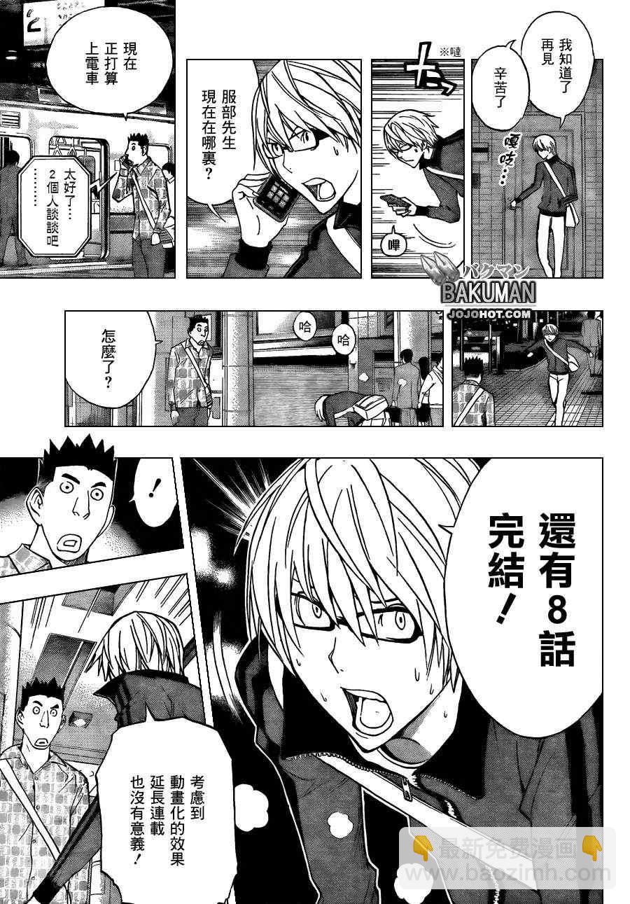 第173话15