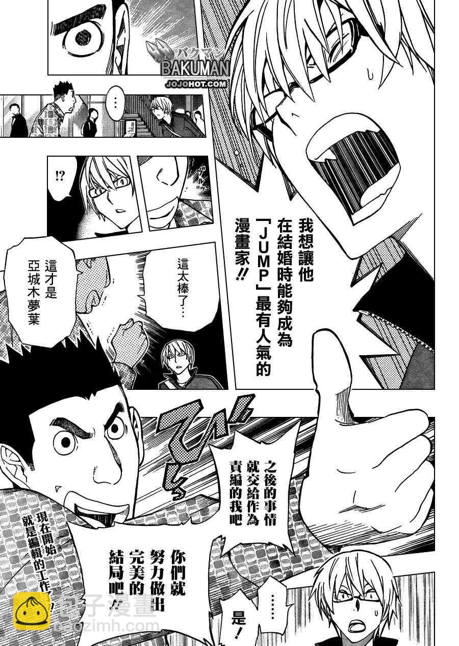 第173话17