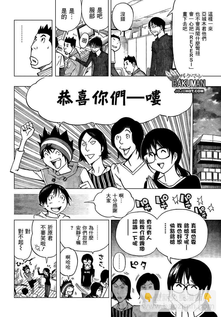 第173话2