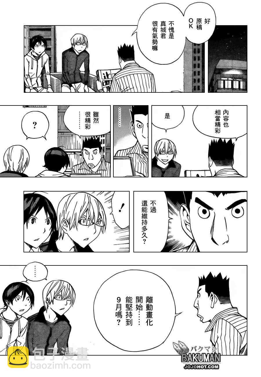 第173话3