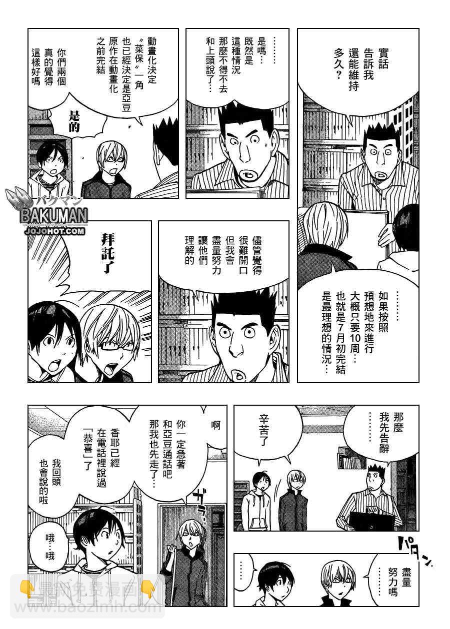 第173话4