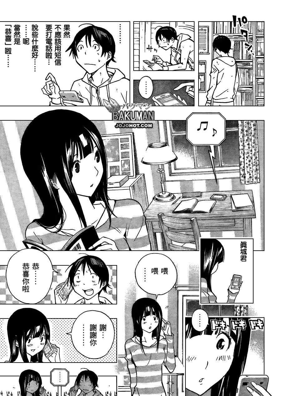 第173话5