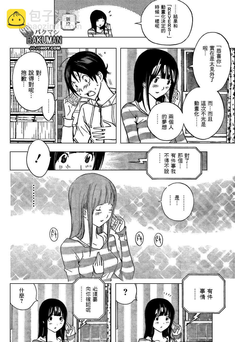 第173话6