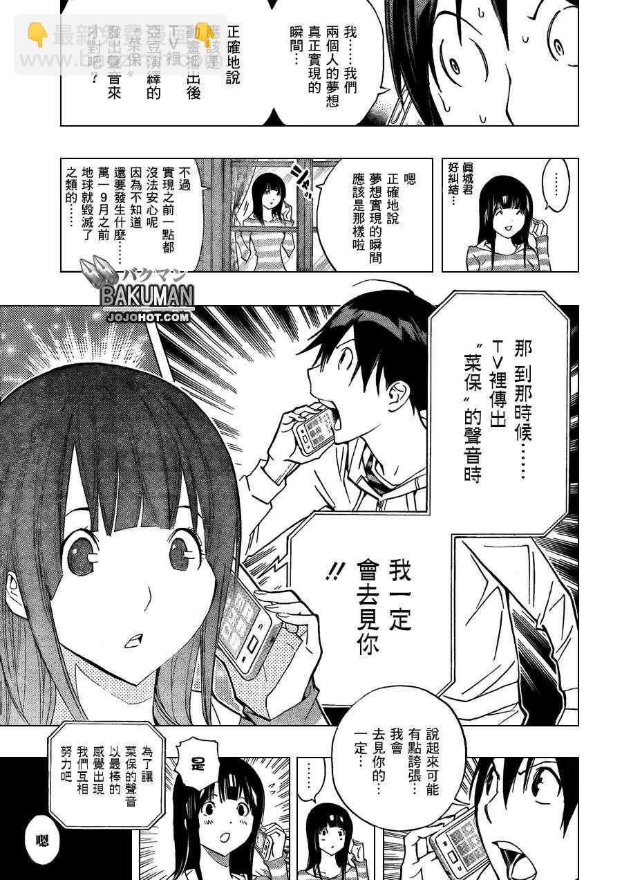 第173话7