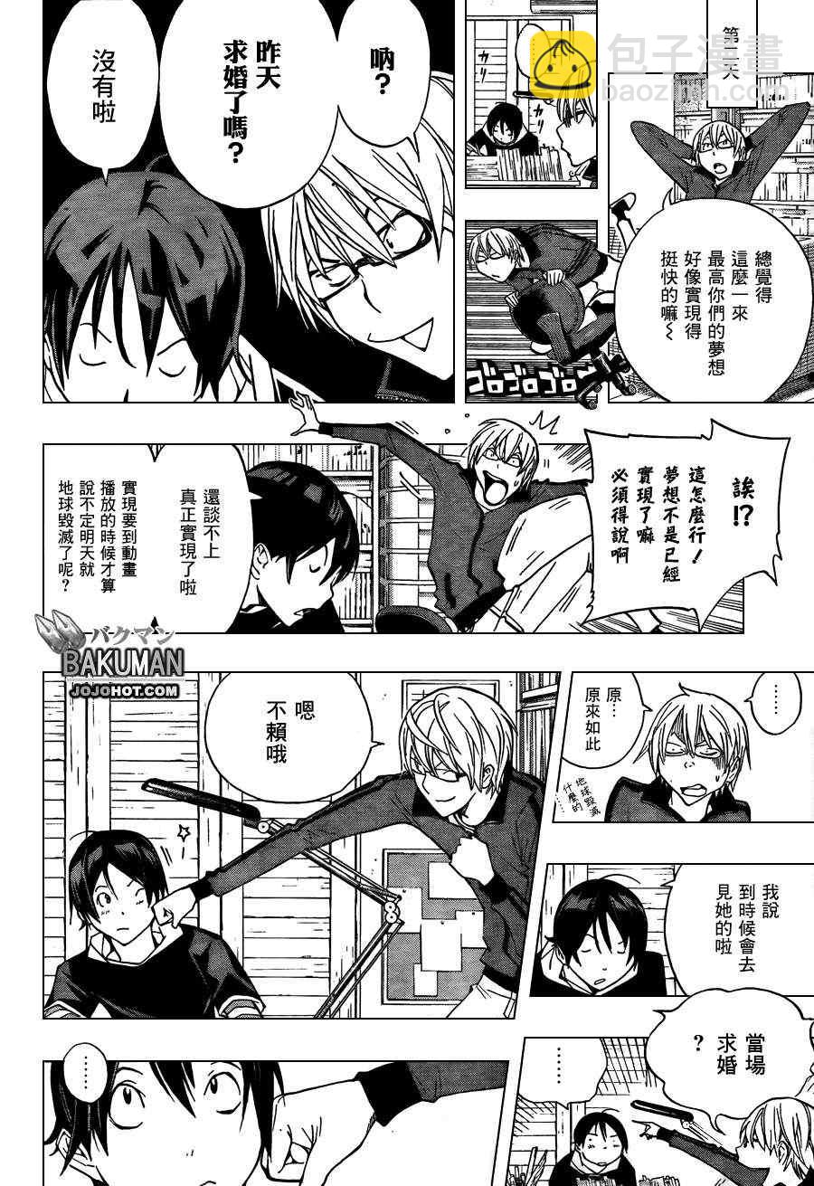 第173话8