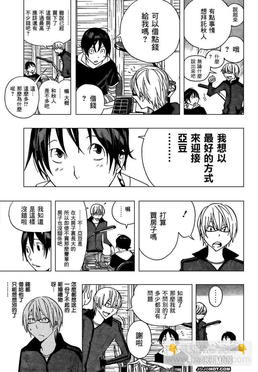 第173话9