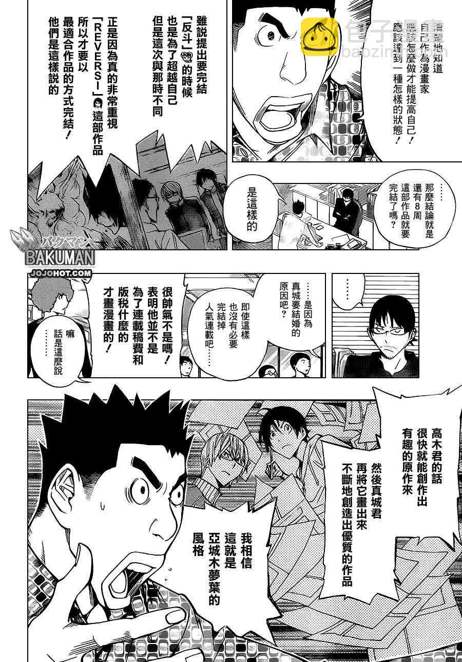 第174话1